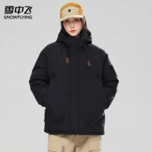 PLUS会员：雪中飞 冲锋衣外套男女秋冬季新款防风保暖登山服连帽夹克男士