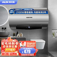 AUX 奥克斯 电热水器40L 2100W 上门安装 SMS-Y31D