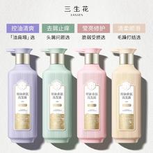 三生花精油香氛洗发水800ml*3