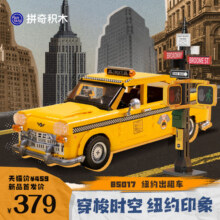 【新品预售】拼奇纽约出租车造型益智拼搭办公室桌面摆件积木玩具