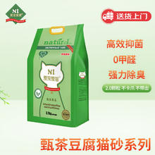 AATURELIVE N1爱宠爱猫 甄绿茶豆腐猫砂 3.7kg升级 2.0mm颗粒
