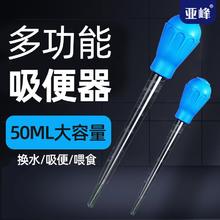 百亿补贴：鱼缸吸便神器