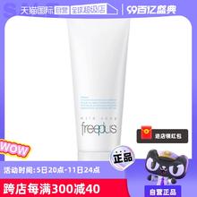 芙丽芳丝 洗面奶100g