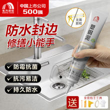 ORIENTAL YUHONG 东方雨虹 雨虹 塑钢泥防水防霉美缝剂瓷砖填缝胶密封玻璃胶 白色 200g