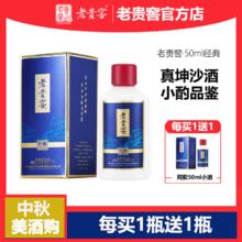 老贵窖 酱香型白酒 53度陈年窖藏 53度 50mL 1瓶