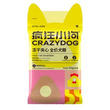 疯狂小狗 U先试用请返回频道页加购不支持单拍2疯狂小狗夹心粮试吃50g