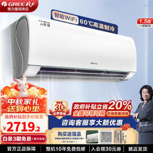GREE 格力 空调1.5匹 云锦三代 一级能效
