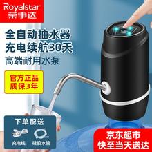 限移动端、京东百亿补贴：Royalstar 荣事达 桶装水抽水器电动压水器