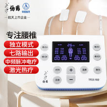 仙鹤 腰椎间盘突出治疗仪按摩器 YKX-Y60 专业医用级！