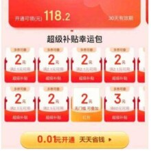 京东 京东省省卡 最低0.01元开通