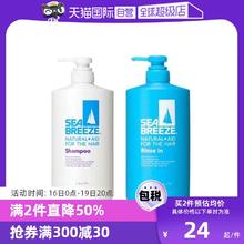 SHISEIDO 资生堂 海帆滋润保湿控油去屑洗护二合一/海洋香型洗发水400ml