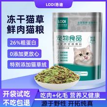 LODI 洛迪猫粮 全猫龄猫草绒粮 500g