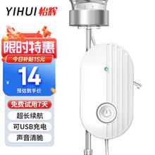 限移动端：YIHUI 怡辉 输液报警器充电智能款防水医院用吊针盐水打点滴挂水神器静脉输液器输液宝低量自动提醒器怡辉H01