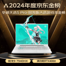 ASUS 华硕 天选5 Pro 16英寸游戏本（R9-7940HX、16GB、1TB、RTX 4060）