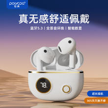 百亿补贴：POLVCOG 铂典 BD08耳机无线蓝牙数显男女运动游戏高音质华为苹果小米通用