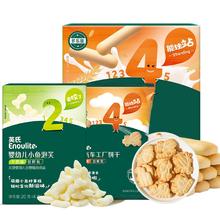 Enoulite 英氏 婴幼儿米饼17g+宝宝造型饼干20g+牛奶手指饼干60g