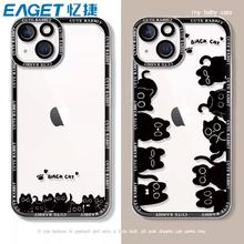 EAGET 忆捷 ins风超萌可爱小黑猫iPhone14Pro手机壳苹果15ProMax透明13/12软