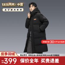 YAYA 鸭鸭羽绒服 鸭鸭（YAYA）羽绒服女长款2024冬季新款休闲加厚情侣外套HY 星空黑色 175/92A(L)