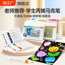 Touchmark丙烯马克笔小学生美术专用不透色可叠色直液式软头丙烯笔儿童可水洗无毒水彩笔双头丙稀涂鸦画画笔