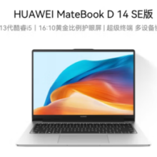 PLUS会员！HUAWEI 华为 MateBook D 14 SE版 2024 14英寸笔记本电脑（i5-13420H、16GB、512GB）