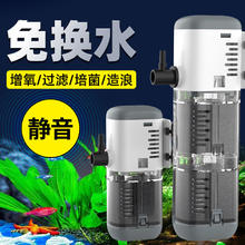 百亿补贴：柏卡乐 鱼缸内置过滤器 4w