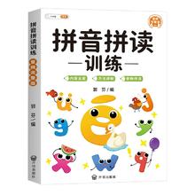 签到 斗半匠拼音阅读训练