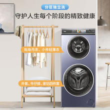 Haier 海尔 14公斤子母洗衣机滚筒全自动 母婴双子双筒分区洗衣机 儿童内衣洗 家用大容量