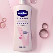 Vaseline 凡士林 烟酰胺焕亮修护身体乳 725ml