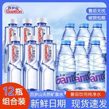 Ganten 百岁山 矿泉水会议水348ml*6瓶+景田纯净水360ml*6瓶