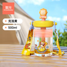 88VIP会员：GnauHbaby 皇宠 儿童水杯摇摇吸管杯幼儿园上学外出水壶直饮夏天宝宝喝水杯子
