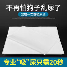百亿补贴：PET SHINY/宠亮 宠物尿垫狗狗吸尿纸加厚狗尿片吸水尿布速干小狗猫咪擦尿纸一次性