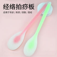 YU XING 煜兴 硅胶经络拍打器