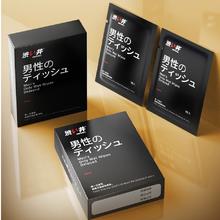 DRYWELL 涩井 延迟时湿巾 1盒装（免费试用2片）