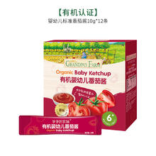 88VIP会员：GRANDPA'S 爷爷的农场婴幼儿有机新疆番茄酱