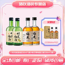 MeiJian 梅见 青梅酒12度+时光梅酒8度低度梅子酒组合微醺果酒