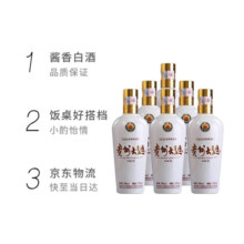茅台贵州大曲 70年代 53度 酱香型 贵州茅台股份有限公司出品 53度 500mL 6瓶 整箱原箱(70年代)