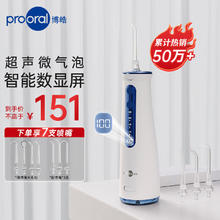 prooral 博皓 5002 冲牙器 天空蓝