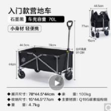京东京造户外露营车 两向折叠 营地小推车拖车 野餐摆摊出行装备 石墨黑