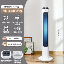 88VIP会员：GREE 格力 塔扇家用轻音立式遥控负离子无叶风扇落地扇卧室电风扇无扇叶