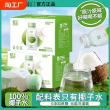 轻上100%椰子水泰国进口椰子汁245ml*24瓶孕妇0饮料整箱果汁新鲜