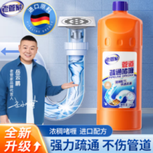 老管家 厨房下水道疏通剂 1kg 1瓶