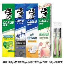 百亿补贴：DARLIE 好来 原黑人牙膏 薄荷120g+竹炭120g+小苏打120g+白桃160g+牙刷*2