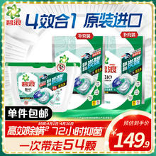 限移动端、京东百亿补贴：ARIEL 碧浪 洗衣凝珠54颗杀菌抑菌除螨持久留香深层洁净洗衣珠家庭装