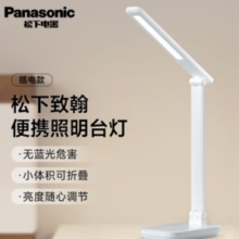 PLUS会员！Panasonic 松下 led学习台灯 HHLT0628FU