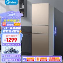 限移动端、京东百亿补贴：Midea 美的 236升冰箱三门三温三开门风冷无霜冷藏