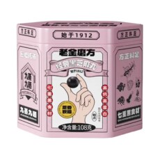 PLUS会员:老金磨方 黑芝麻丸108g*3件+赠同款45g