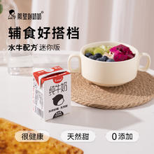88VIP会员：隔壁刘奶奶 4.0g蛋白mini水牛配方纯牛奶125ml*4盒儿童奶中秋送礼