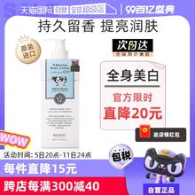 【自营】泰国美丽蓓菲辅酶Q10牛奶身体乳美白保湿滋润奶香400ml