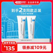 【李佳琦直播间全品类专场】理肤泉全新B5修护霜修护泛红敏感肌*