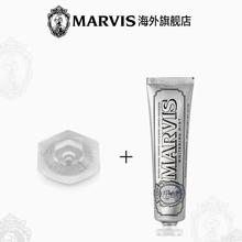 MARVIS 玛尔仕 薄荷亮白牙膏底座套装 85ml
